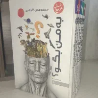 کتاب « به من بگو » دانستنی ، کاملا سالم حراج
