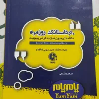 کتاب زبان انگلیسی