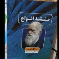 منشا انواع/چارلز داروین