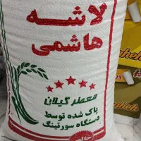 لاشه عطری هاشمی درجه یک