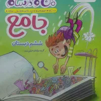 کتاب کمک درسی
