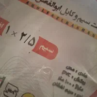 سیم افشان مس ۲/۵