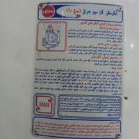 آبگرمکن مخزن دار گاز سوز جنرال ۲۱۰ لیتری|آبگرمکن، پکیج، شوفاژ|فسا, |دیوار