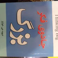 کتاب برای معاوضه