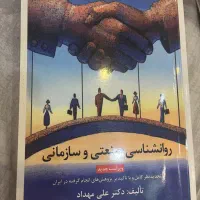 کتاب و جزوه دانشگاهی روانشناسی