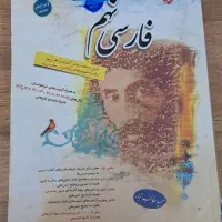 کتاب مبتکران فارسی حمید طالب تبار