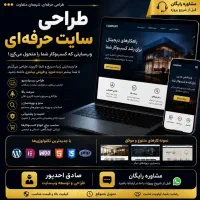 طراحی سایت اینترنتی
