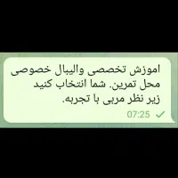 اموزش والیبال زیر نظر مربی بین المللی