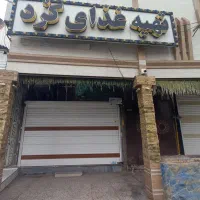 رهن تهیه غذا /خ آزادی باوسایل/پاخوری مناسب/کد11671