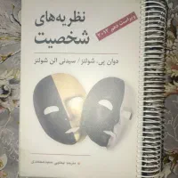 کتاب های روانشناسی