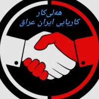 دونفرساده برای‌کار جدول وبلوار درارومیه