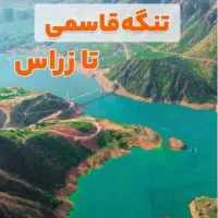 اجاره خونه ویلایی وسوئیت دهدز،زراس،شیوند،تنگه قاسم