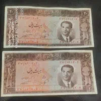 اسکناس بیست ریالی