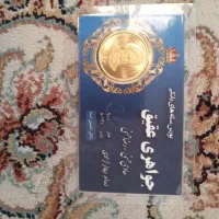 دو عددسکه امامی تمام ۸۶