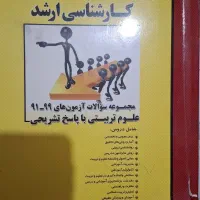کتاب تست کارشناسی ارشد مدرسان شریف