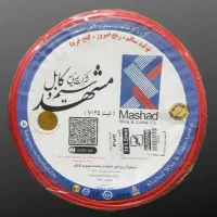خرید سیم برق به قیمت بالا در سراسر مشهد