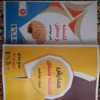 فلسفه و منطق انسانی