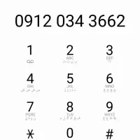 09120343662کدصفر