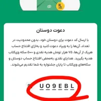 کد هدیه ۱۵۰ + ۷۵ هزار تومانی ویپاد UO9EBL