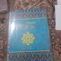 کتاب معنوی