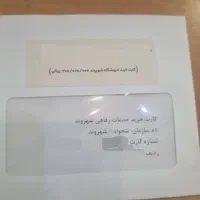 فروش بن شهروند