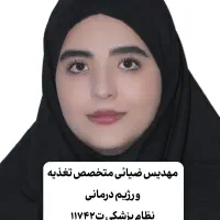 کاهش وزن و اصلاح سبک