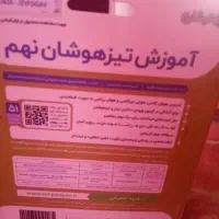 پکیج آموزشی تست های تحلیلی پایه نهم