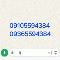 سیم کارت. ۹۱۰. ۹۳۶. با یک شماره