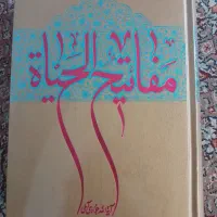 کتاب|کتاب و مجله مذهبی|قرچک, مهدیه|دیوار