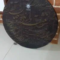 دف هور مدل شعر