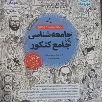 کتاب تست انسانی