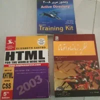 3 عدد کتاب کامپیوتر  آرشیوی