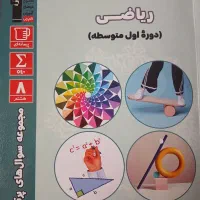 کتاب های کمک درسی هشتم و نهم