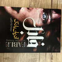 کتاب فابل