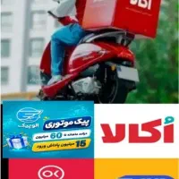 الوپیک اکالا زپ بدون کمیسیون15میلیون+باکس رایگان