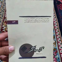 کتاب|کتاب و مجله ادبی|بروجرد, |دیوار
