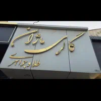 فروش  تابلو