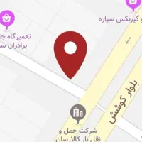 گاراژ