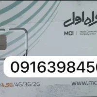 سیم کارت رند