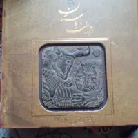 کتاب تاریخی ایران باستان