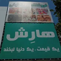 فروشنده و تبلیغاتی