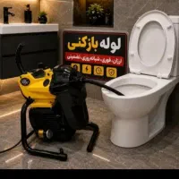 لوله بازکنی فنر زنی کل تهران تضمینی شبانه روزی