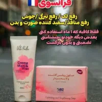 صابون لایه بردار+کرمش از برند ویتابلا/نمایندگی اصل