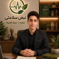 ترک اعتیاد در منزل مشاوره کاملاً محرمانه و رایگان