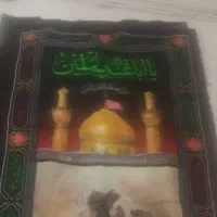 سه تاپرچم محرمی