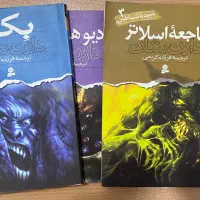 مجموعه ۴ عددی دارن شان