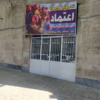 مغازه اجاره ای