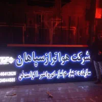 ساخت انواع تابلو برجسته*چلنیوم*استیل*