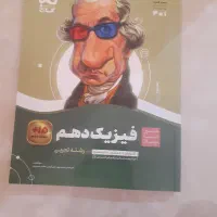 کتاب گاج