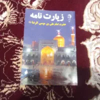 کتاب|کتاب و مجله ادبی|ساوه, |دیوار